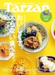 Tarzan�ҏW��