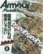 �A�[�}�[���f�����O(Armour Modelling)�ҏW��