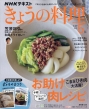 NHK ���傤�̗���