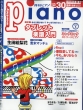 ����Piano�ҏW��