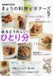 NHK ���傤�̗����r�M�i�[�Y