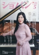 �V���p��(CHOPIN)�ҏW��