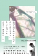 Fumiya (Book)