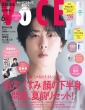 Voce (���H�[�`�F)2026�N 6����