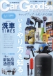 Car Goods Magazine�ҏW��