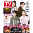 TV�K�C�h�{��E�����ŕҏW��