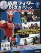 �u�T�����ʃ��C�_�[DVD�R���N�V���� �����W�F�l���[�V�����Y