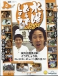 �u�T�����j�ǂ��ł��傤 DVD�R���N�V����