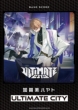 �o���h�E�X�R�A�@������n���g�uULTIMATE CITY�v