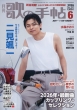 �̂̎蒟�ҏW��