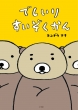 �ł����肷����������