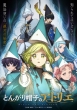 Tongari Boushi No Atelier Gekan