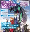 ��{�`�s��W Evangelion �����
