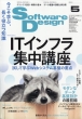 Software Design�ҏW��