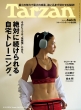 Tarzan (�^�[�U��)2026�N 5�� 14����