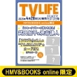 (���c�q�� & �a�J���l �|�X�g�J�[�h1���t��)tv Life(�e���r���C�t)��s���� 2026�N 5�� 15�����yhmv & Books Online����z