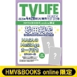 (���c���G �|�X�g�J�[�h1���t��)tv Life(�e���r���C�t)��s���� 2026�N 5�� 15�����yhmv & Books Online����z