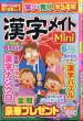 �������C�gMini�ҏW��