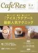 �J�t�F���X(CAFERES)�ҏW��