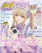 Megami Magazine (���K�~�}�K�W��)2026�N 6����