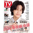 TV�K�C�h�����E����E�R�����ŕҏW��