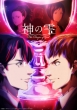 TV Anime[Kami No Shizuku] Blu-ray Box Joukan