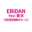 �s5�`�ԓ��T�t�Z�b�g�tyes! ����(15���N��a�`e�e1��)