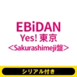 �s�V���A���t���tyes! ���� ������� Sakurashimeji�Ձs�S�z�����t