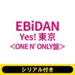 �s�V���A���t���tyes! ���� ������� One N' Only�Ձs�S�z�����t
