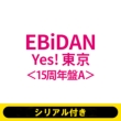 �s�V���A���t���tyes! ���� 15���N��a�s�S�z�����t