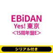 �s�V���A���t���tyes! ���� 15���N��e�s�S�z�����t