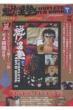 �@!!�j�m Complete Dvd Book Vol.1