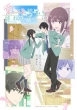 Aishiteru Game Wo Owarasetai Blu-Ray Box