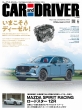 Car And Driver (�J�[�E�A���h�E�h���C�o�[)2026�N 6����