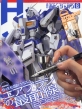 Hobby Japan (�z�r�[�W���p��)2026�N 6����