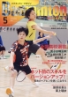 �o�h�~���g�� �}�K�W��(Badminton MAGAZINE)�ҏW��