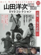 �u�T���R�c�m�� ����f�� DVD�R���N�V����