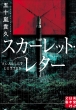 Takahisa Igarashi