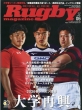 ���O�r�[�}�K�W��(Rugby magazine)�ҏW��