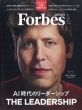 Forbes JAPAN�ҏW��