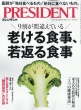 �v���W�f���g(PRESIDENT)�ҏW��