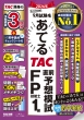 TAC�������FP�u��