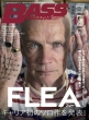 Bass Magazine (�x�[�X �}�K�W��)2026�N 5����
