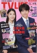 Tv Life(�e���r���C�t)�����E����E�R���� 2026�N 5�� 15����