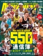 �_���N�V���[�g (DUNK SHOOT) �ҏW��