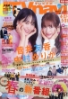 TVnavi�X�E���ŕҏW��
