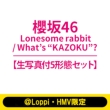 �s@loppi Hmv���� ���ʐ^�t5�`�ԃZ�b�g�tlonesome Rabbit / What' s Kazoku ?: (Type-a�`d�A�ʏ��)