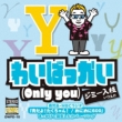 Only You