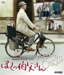 Mon Oncle