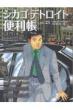 �V�J�S�E�f�g���C�g�֗��� Vol.23